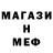 Метадон кристалл Tom Manson