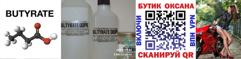 Бутират оксибутират  Игра 