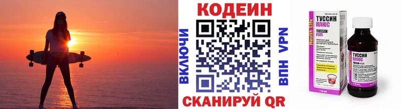 где найти наркотики  Игра  Codein напиток Lean (лин) 
