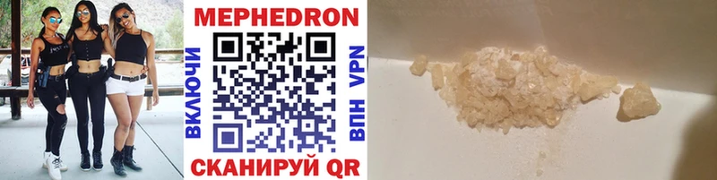 МЕФ кристаллы  Игра 