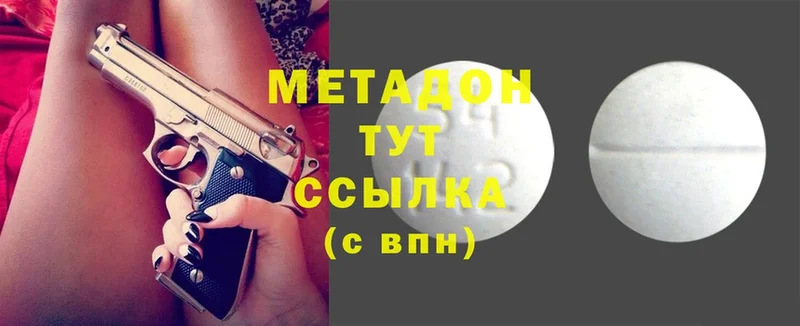 OMG ССЫЛКА  Игра  МЕТАДОН VHQ 