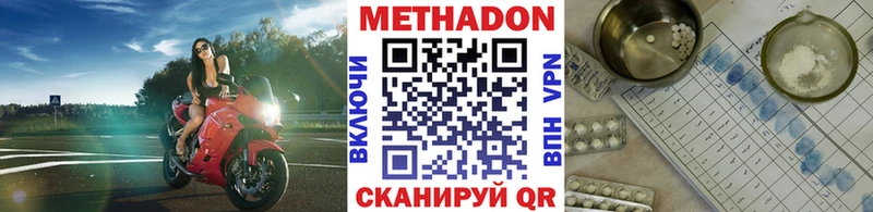 Метадон белоснежный где купить наркотик Игра